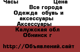 Часы Seiko 5 Sport › Цена ­ 8 000 - Все города Одежда, обувь и аксессуары » Аксессуары   . Калужская обл.,Обнинск г.